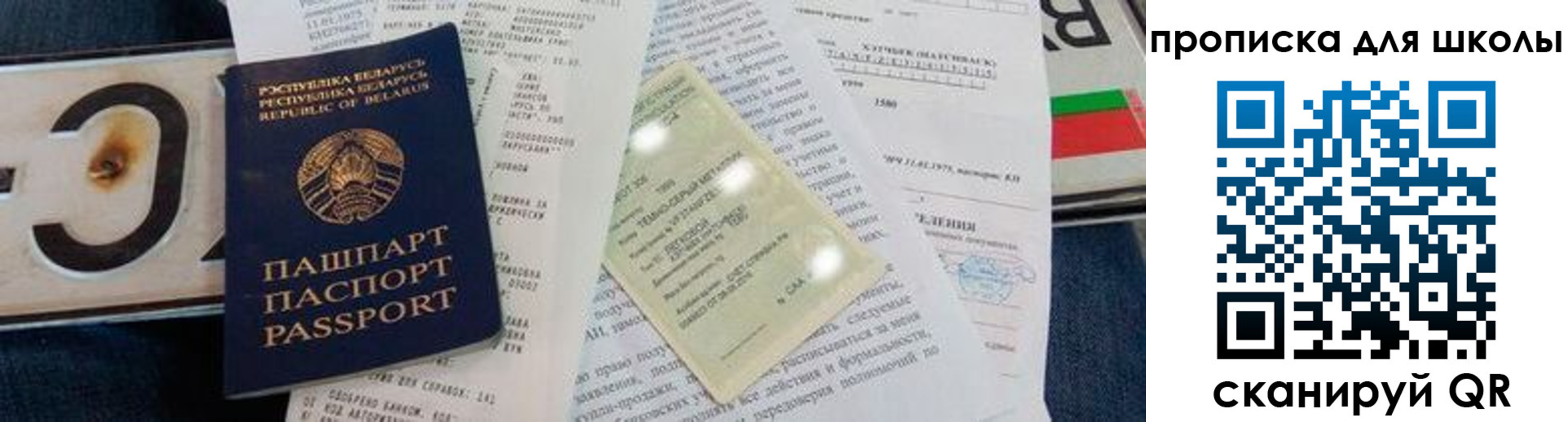 прописка от собственника в Богдановиче