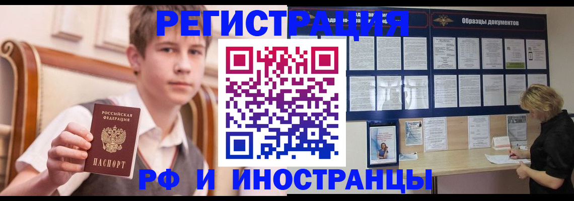 прописка для военкомата в Богдановиче