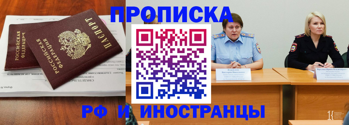 временная регистрация для всех в Богдановиче